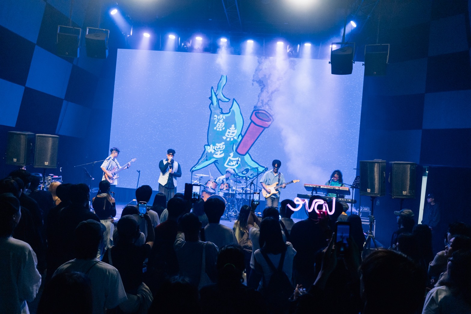 鯊魚煙囪在舞台上演出、觀眾聚集於台下的現場照片